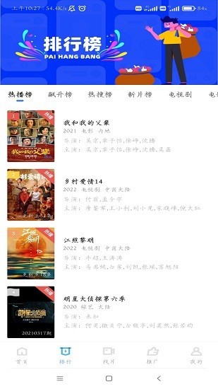 行星视频免费追剧APP官方版v3.7.2截图1
