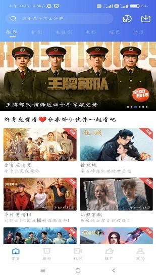 行星视频免费追剧APP官方版v3.7.2截图2