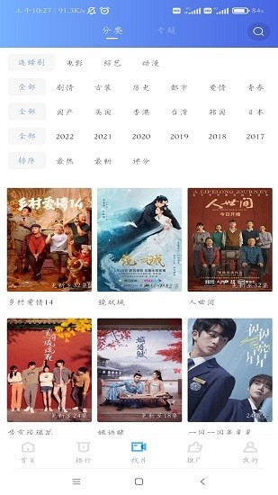 行星视频免费追剧APP官方版v3.7.2截图3