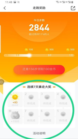 今日头条极速app走路可以挣钱吗(今日头条极速app走路可以挣钱吗安全吗)