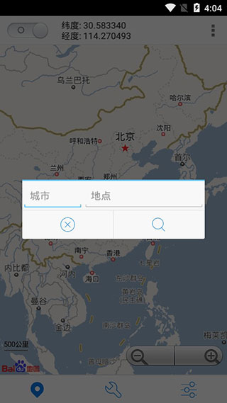 神行者免root定位工具第0张截图