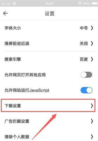 易搜浏览器app官网版