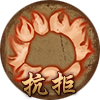热血习武