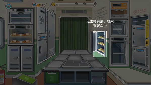 时代绿皮车破解版