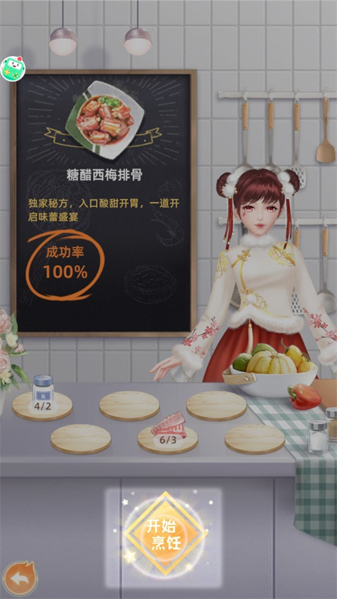 我要当店长新手攻略