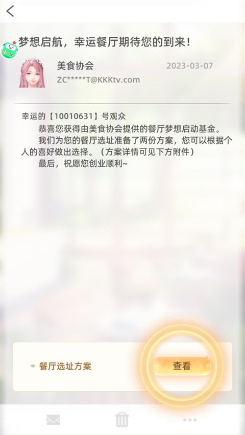 我要当店长新手攻略