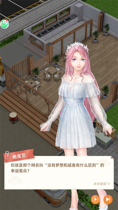 我要当店长新手攻略