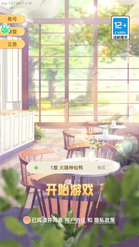 我要当店长新手攻略