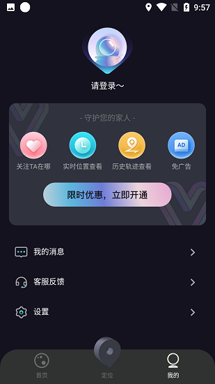 ip地址修改器免费版v1.5.6截图3