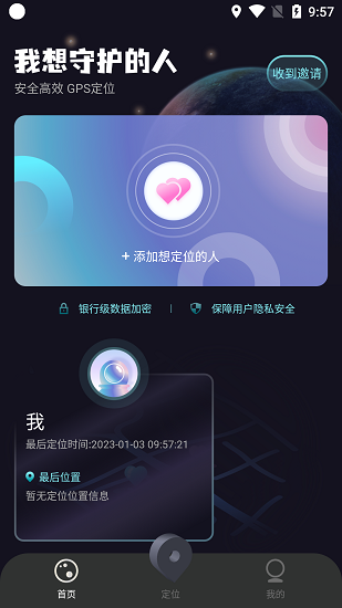 ip地址修改器免费版v1.5.6截图2