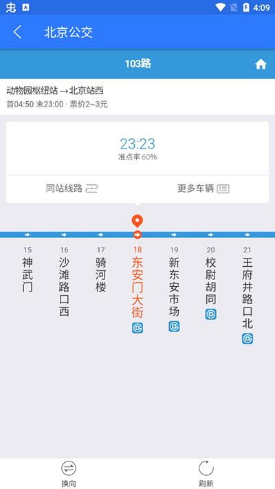 北斗导航2023最新版免费版