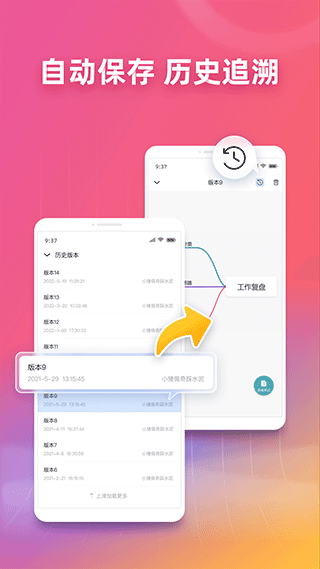 processon思维导图app最新版v3.1.2截图2