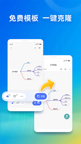processon思维导图app最新版v3.1.2截图5