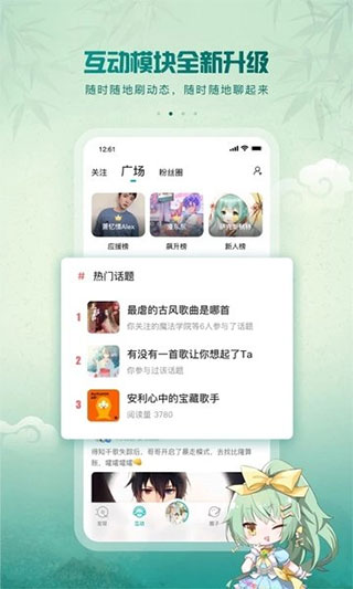 5SING原创音乐伴奏官网最新版v6.10.91截图4
