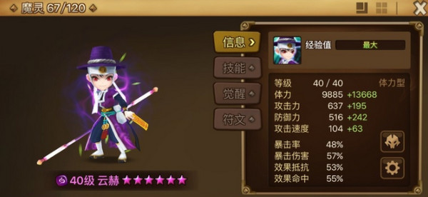 魔灵召唤排行榜_魔灵召唤攻略魔灵召唤三星魔灵实力排行榜[多图]