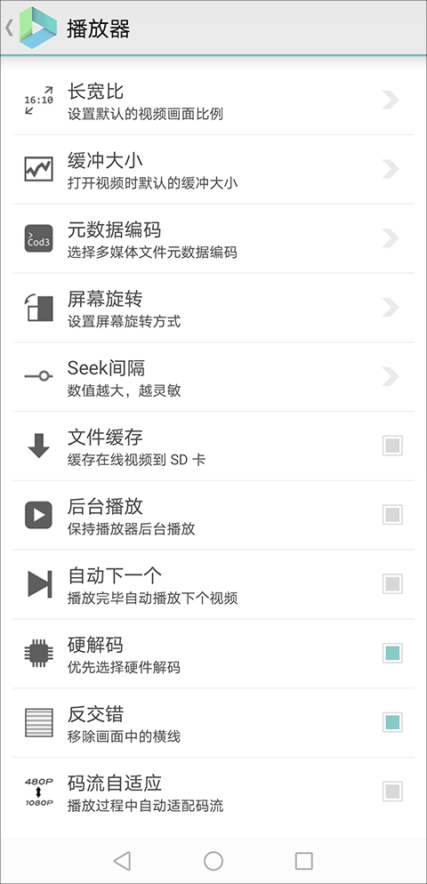 Vplayer安卓版v3.2.6截图1