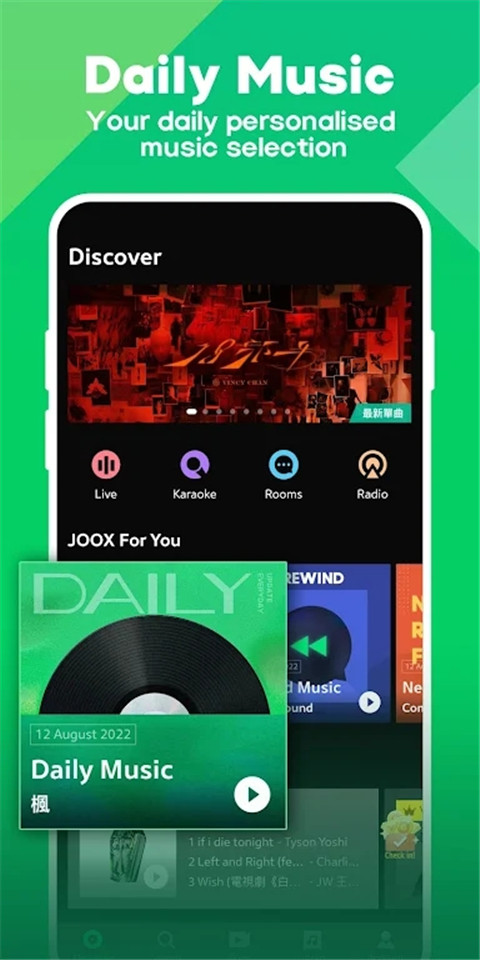 joox安卓版音乐软件最新版v8.3.8截图4