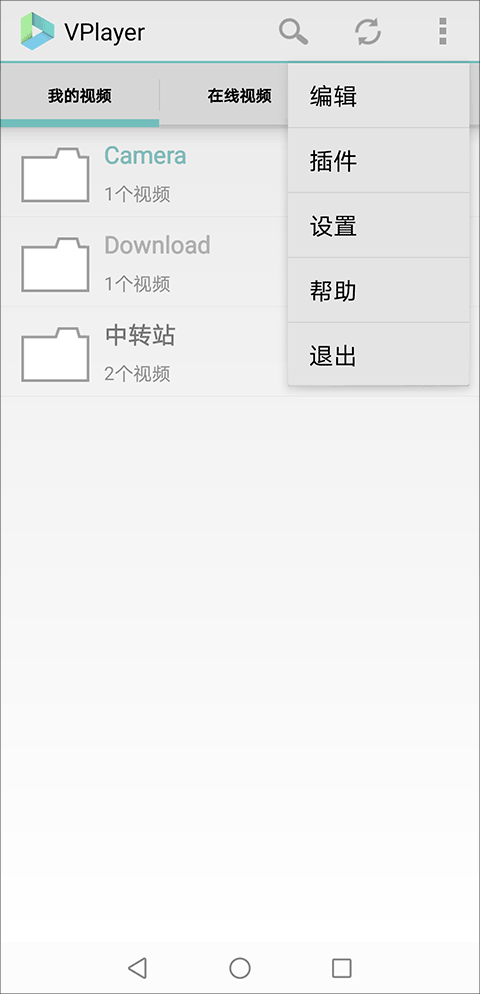Vplayer安卓版v3.2.6截图2