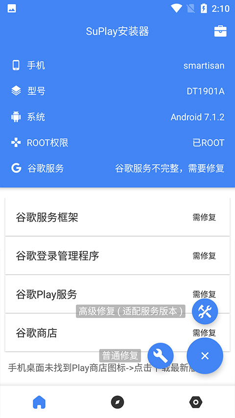 谷歌框架一键安装器=谷歌框架一键安装器免费版