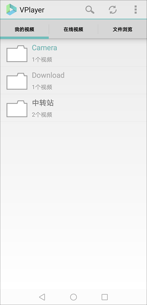 Vplayer安卓版v3.2.6截图3