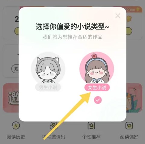 点点穿书无限能量破解版