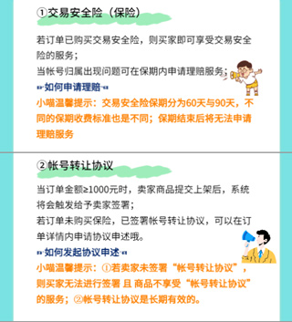 交易猫卖号要交押金吗多少钱