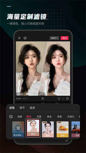 剪映破解版永久vip手机版v14.7.0截图3