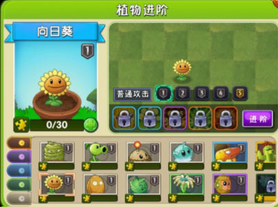 植物大战僵尸2内置菜单MOD