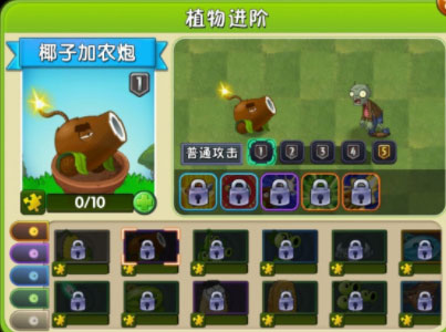 植物大战僵尸2内置菜单MOD