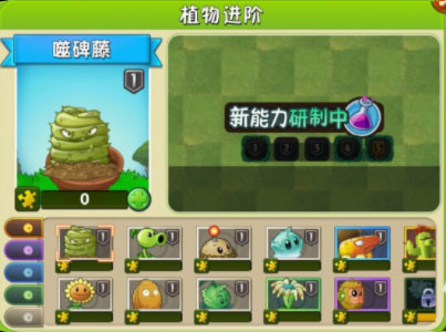 植物大战僵尸2内置菜单MOD