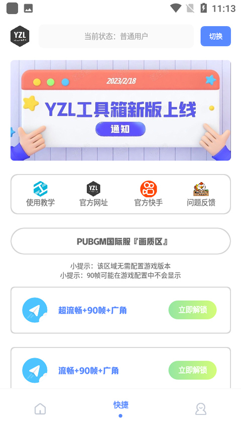 截图2