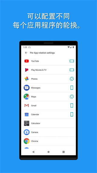 Rotation Control Pro安卓版v5.1.0截图1