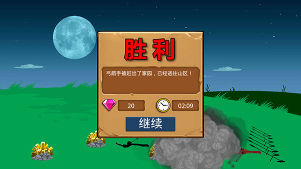 火柴人战争遗产ff内置菜单