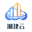 湘建云app v1.0.57