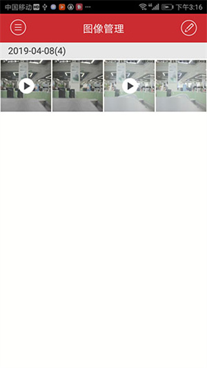 ivms4500监控软件安卓版v4.7.12截图1