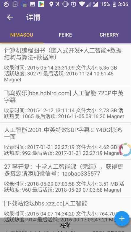 磁力猫kitty最新版v7.3.8截图1