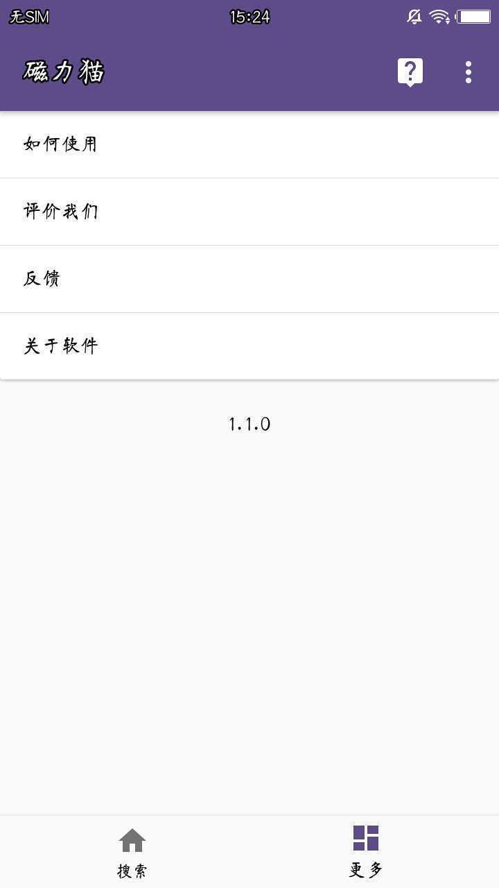 磁力猫kitty最新版v7.3.8截图2