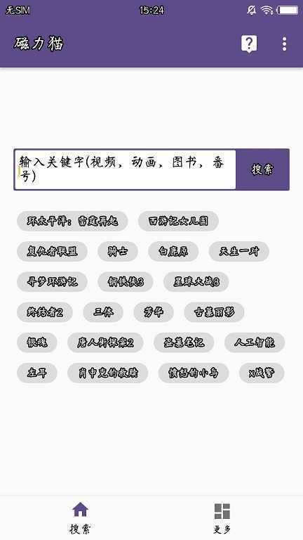 磁力猫kitty最新版v7.3.8截图3