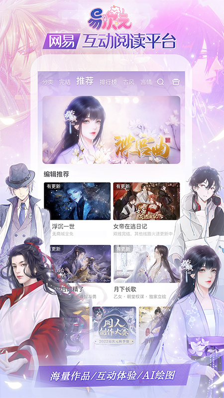 易次元编辑器2025最新版v4.11.12截图1
