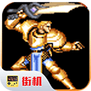 圆桌骑士街机 v4.9.9.6