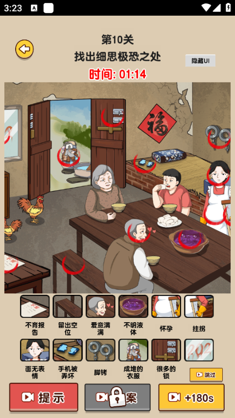 预览图3