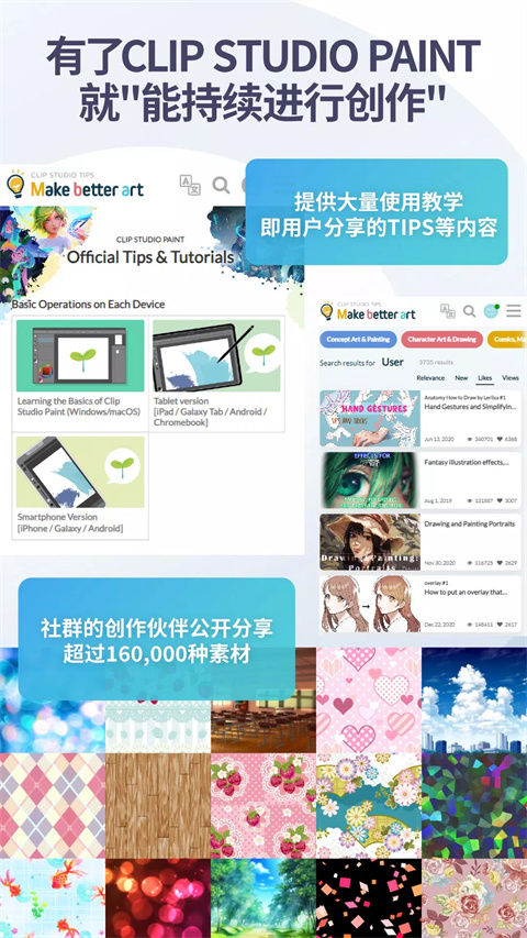 Clip Studio Paint安卓版v3.0.4截图1