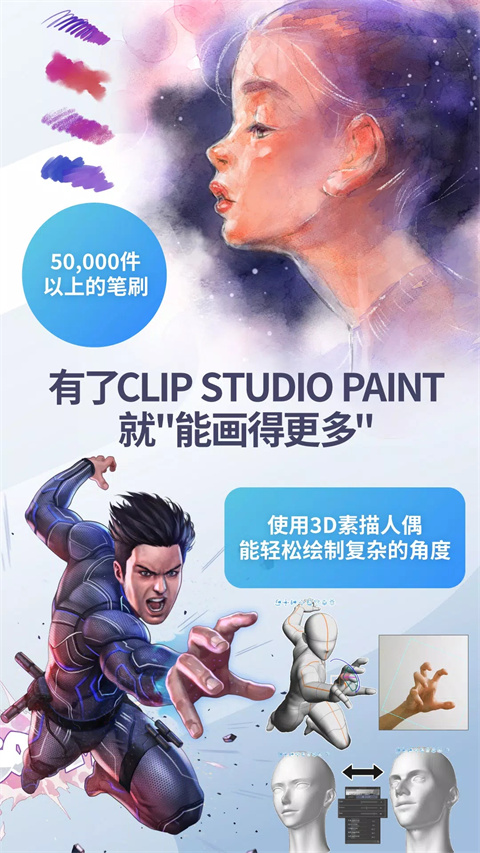 Clip Studio Paint安卓版v3.0.4截图3