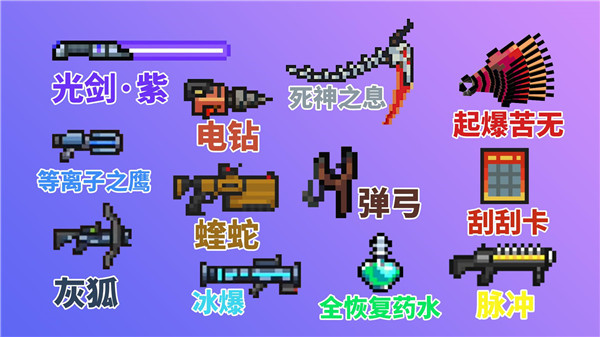 元气骑士无限资源版免费