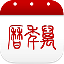 实用万年历最新版 v7.1.5
