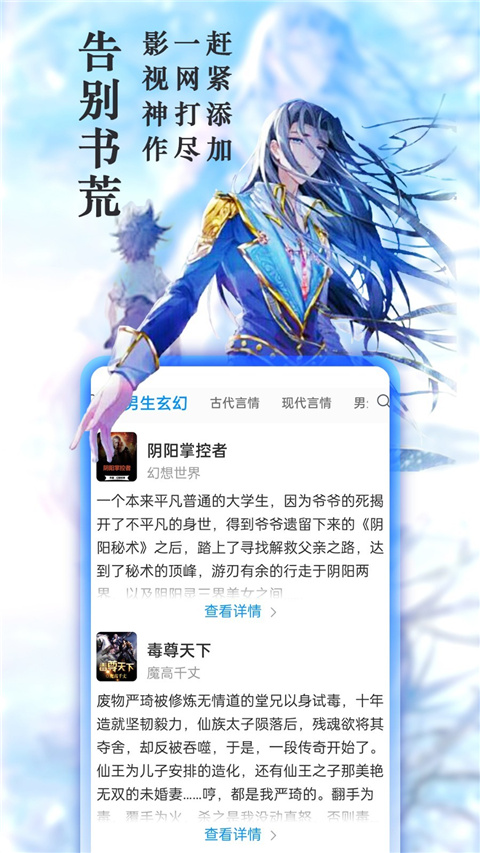 笔趣阁小说网app免费无弹窗v4.2.5截图1