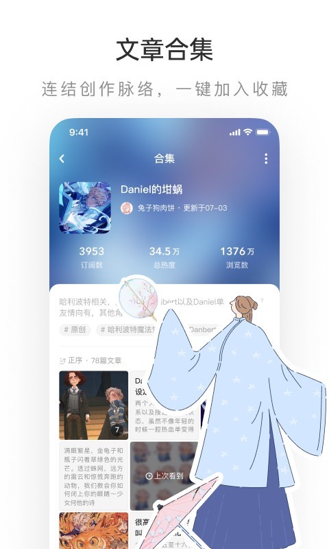 网易lofter老福特官网版v8.2.33截图4