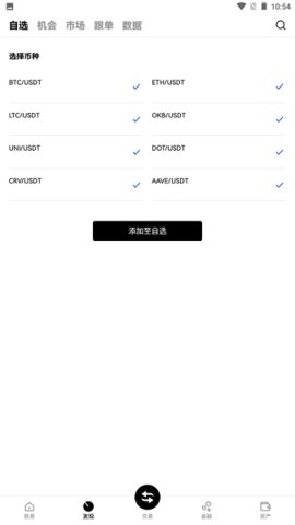 zt交易所app官网版最新v2.1.0截图2