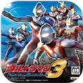 奥特曼格斗进化3全人物解锁 v1.1.14