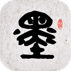 墨趣书法免费版 v10.2.4